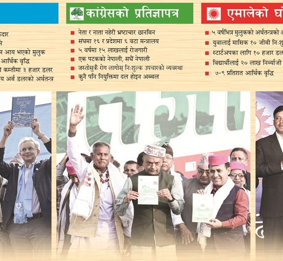 पपुलिष्ट घोषणापत्र : प्रणाली सुधारमा छैन जोड