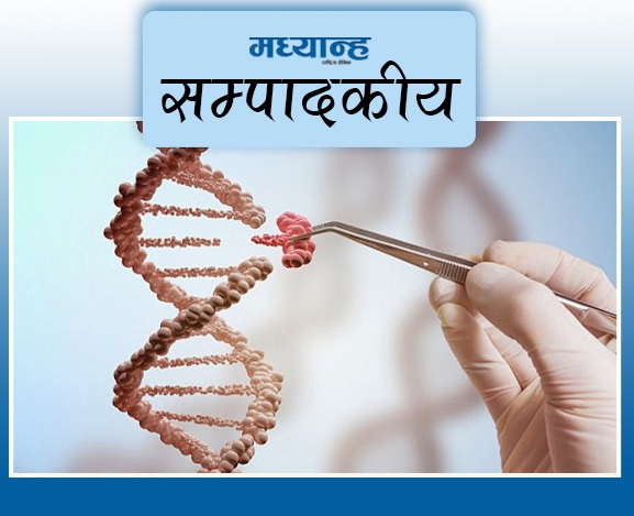 नयाँ नीतिको खाँचो