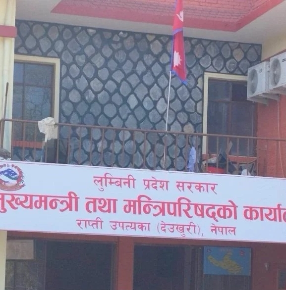 लुम्बिनीमा ५ नयाँ मन्त्री नियुक्त