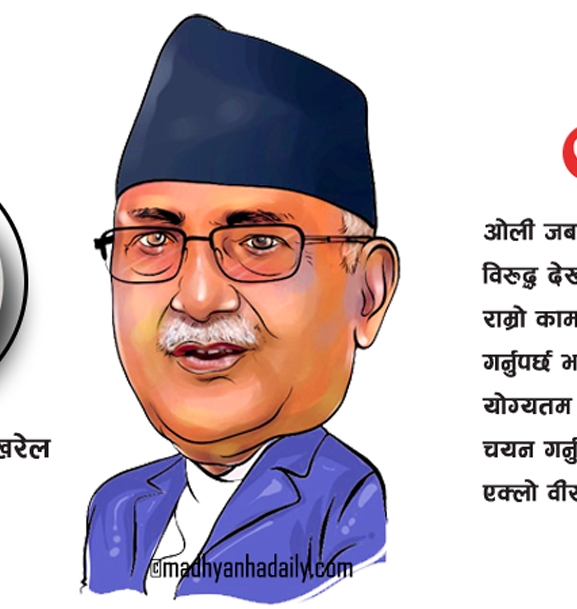 ओलिटिक्सको पोलिटिक्स