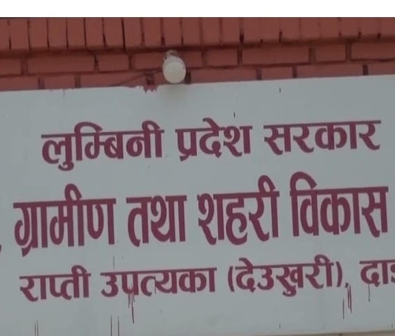 मन्त्री राणाले सम्हालेको मन्त्रालय वित्तीय प्रगतिमा प्रदेशकै उत्कृष्ट