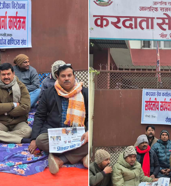 करदाता सेवा कार्यालय खारेजीविरुद्ध पुनः धर्नामा व्यवसायी 