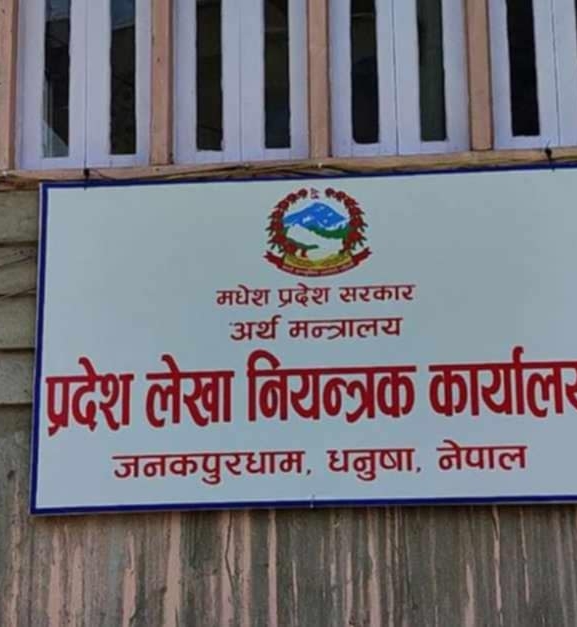 मधेश प्रदेशमा ४४ प्रतिशतभन्दा बढी बजेट फ्रिज