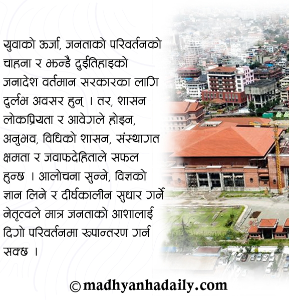 युवा नेतृत्वको कठिन परीक्षा