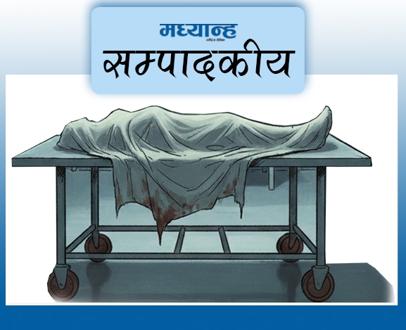 बेवारिसे शवप्रति संवेदनशील होऊ