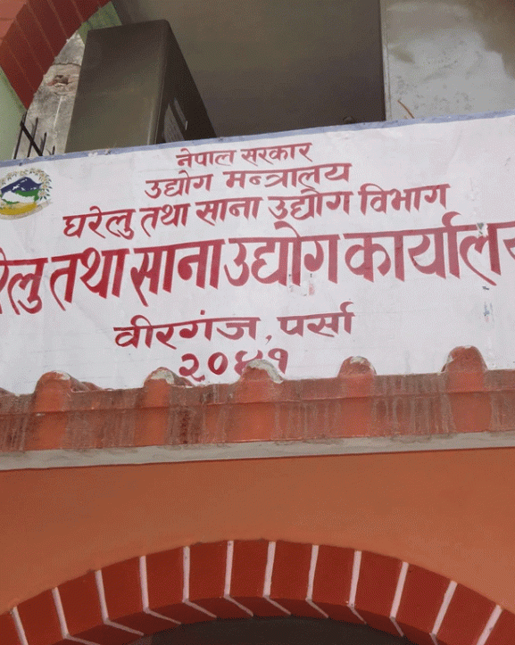 पर्सामा ९ सय ६३ उद्योग दर्ता
