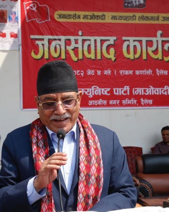 माओवादी केन्द्र जनताको पक्षमा काम गर्ने पार्टी हो : प्रचण्ड 