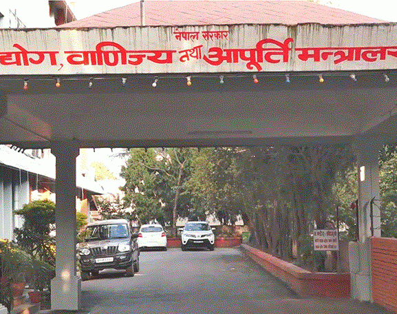 उद्योग मन्त्रालयको बजेट १० अर्ब १४ करोड