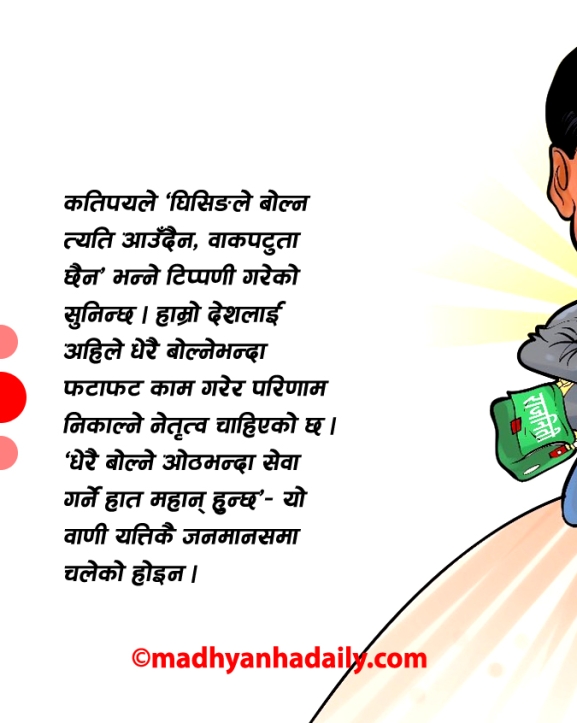 बिजुली गतिमा कुलमान