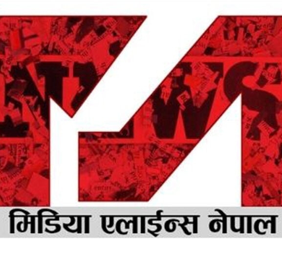 सञ्चार गृहमा प्रहरी प्रवेशप्रति मिडिया एलायन्स नेपालको आपत्ति