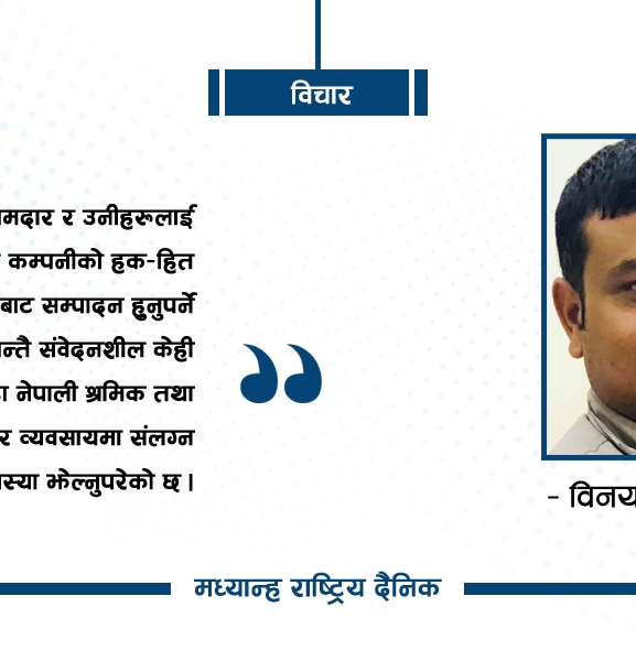 व्यवसायमा व्यवधान र व्यवसायीका पीडा