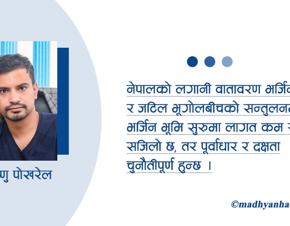 भर्जिन भूमि, कठिन भूगोल