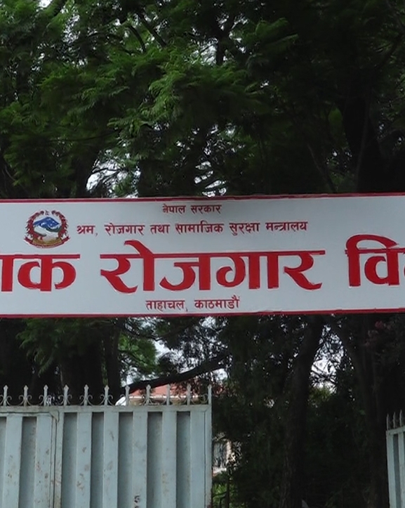 फेमिस संचालनमा विभागका कर्मचारीको भूमिकामाथि प्रश्न