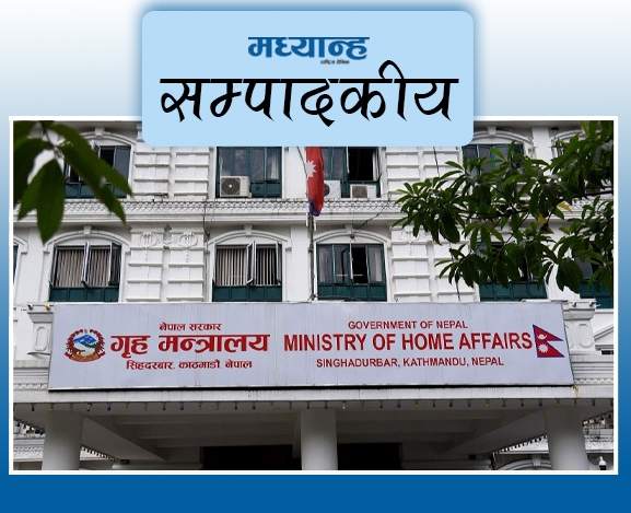 संविधानले नचिन्ने संस्था नथप