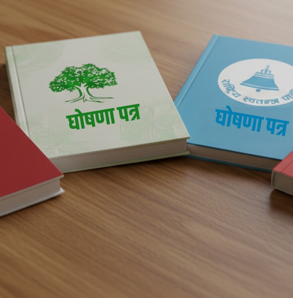 घोषणापत्र नलिएरै गाउँ पुगे उम्मेदवार