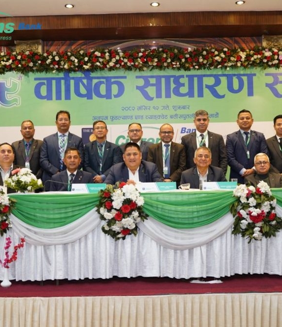 सिटिजन्स बैंकको साधारण सभा सम्पन्न