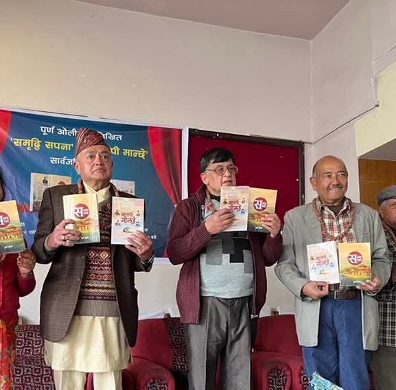 'समृद्धि सपना' र 'बहुरूपी मान्छे' लोकार्पित