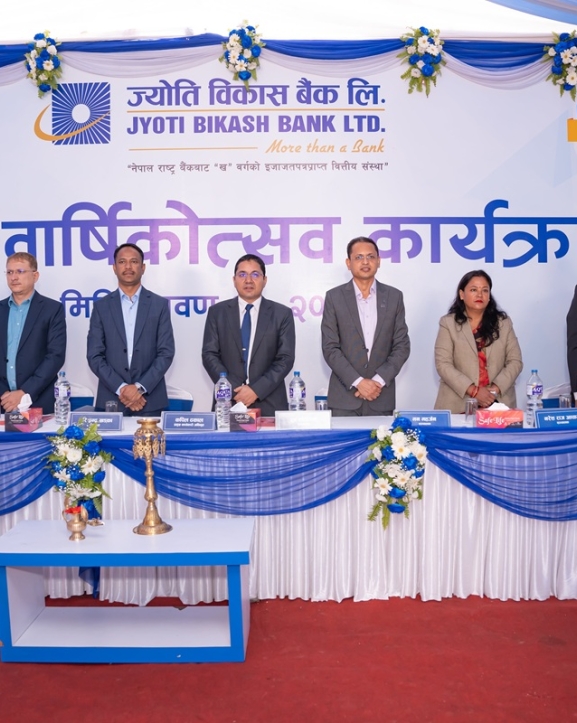 ज्योति विकास बैंकको १७औं वार्षिकोत्सव सम्पन्न