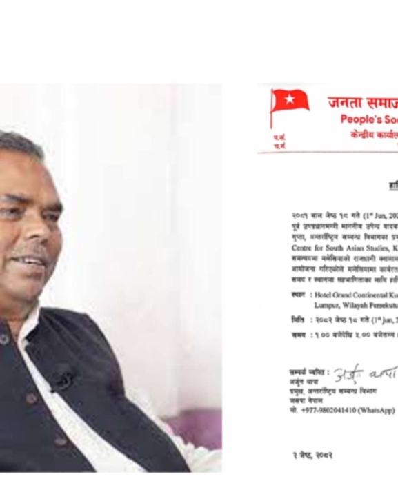 जसपाले मलेसियामा पार्टी गठन गर्दै