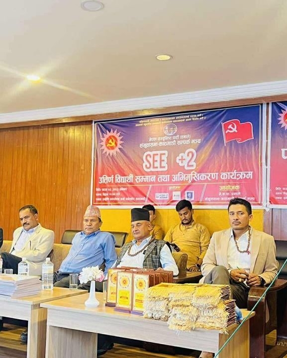 संखुवासभा–काठमाडौं सम्पर्क मञ्चद्वारा विद्यार्थी र हिमाल आरोहीलाई सम्मान