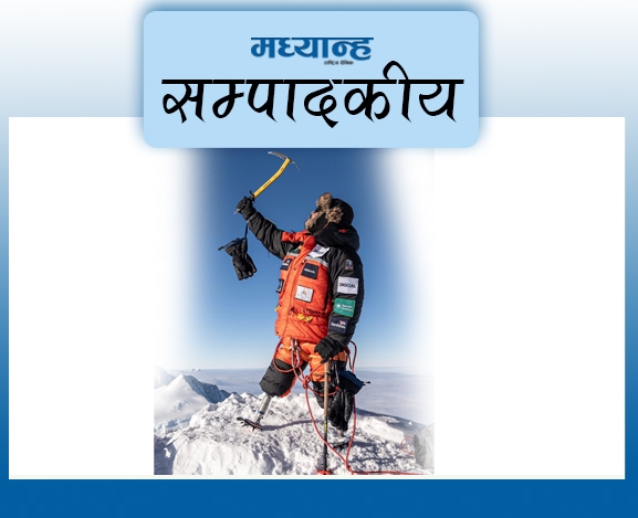 अठोटले दिएको प्रेरणा