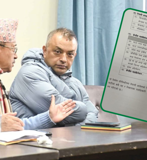 कांग्रेस बैठक : नियमित महाधिवेशन गर्न नयाँ कार्यतालिका प्रस्ताव