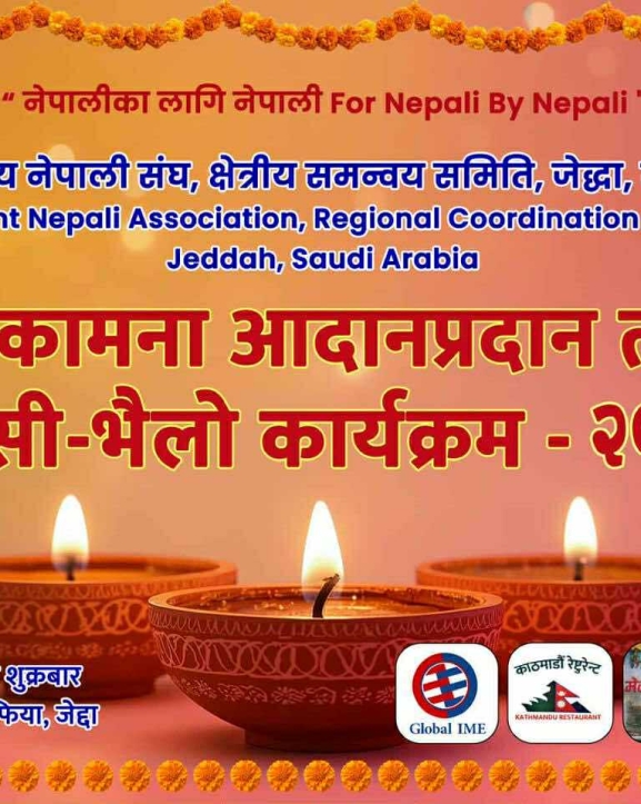 एनआरएनए जेद्दाले दशैं-तिहार शुभकामना तथा देउसी-भैलो कार्यक्रम आयोजना गर्ने 