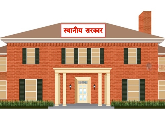 ७५३ बाट स्थानीय तह घटाउने गृहकार्य 