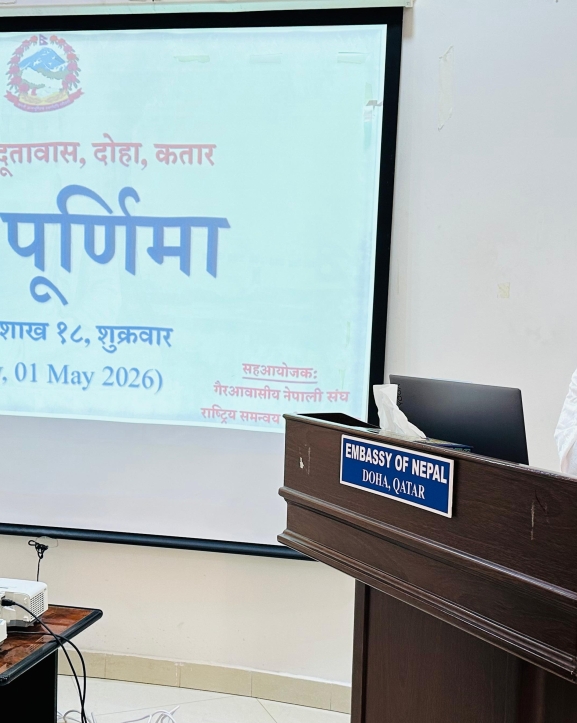 दोहामा बृद्धजयन्ती मनाइयो