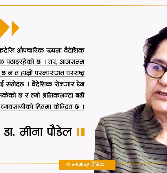 खाँचो श्रम कूटनीतिसहितको एकीकृत आप्रवासन नीति