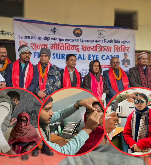 १ सय २७ को मोतियाविन्दु शल्यक्रिया गरिने