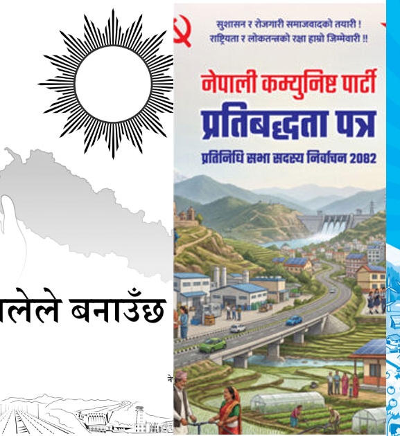 प्रमुख राजनीतिक दलका वाचा : सबल र आत्मनिर्भर अर्थतन्त्र