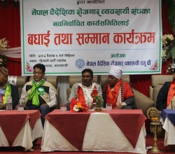 यो वर्ष व्यापक सुधारको वर्ष हुने मन्त्री भण्डारीको भनाइ, व्यवसायीलाई स्वर्ण युगमा फर्काउने अध्यक्ष गुरुङको प्रतिबद्धता
