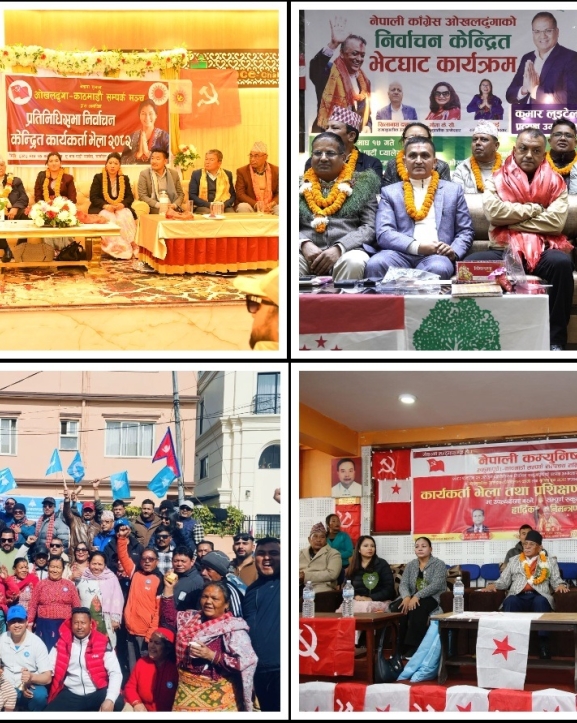 गाउँमा मतदाता, सहरमा उम्मेदवार