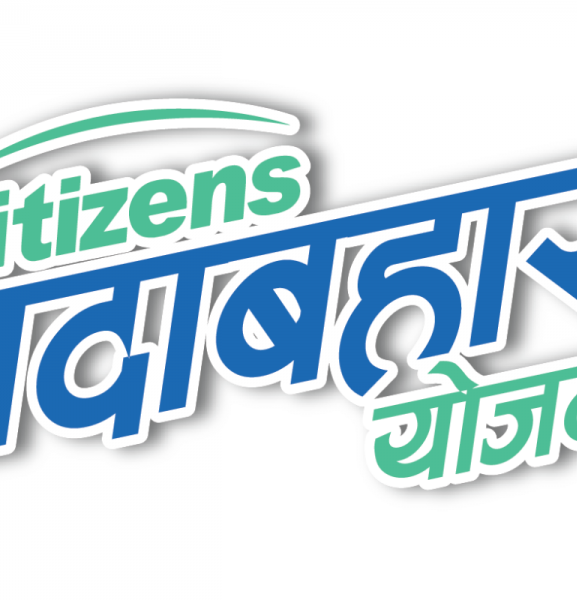 सिटिजन्स बैंकको सदाबहार योजना