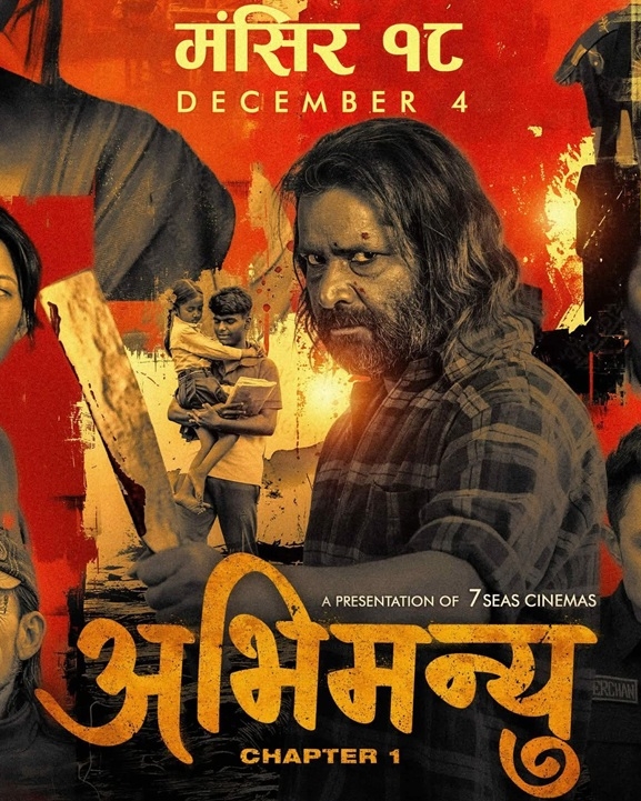 मंसिर १८ गतेबाट प्रदर्शन हुँदै ‘अभिमन्यु : च्याप्टर–१’