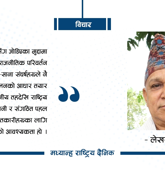 समसामयिक संकट र क्रान्तिकारी कार्यनीति