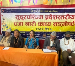 दार्चुलामा पहिलोपटक प्रज्ञा–नारी काव्य सङ्गोष्ठी सम्पन्न