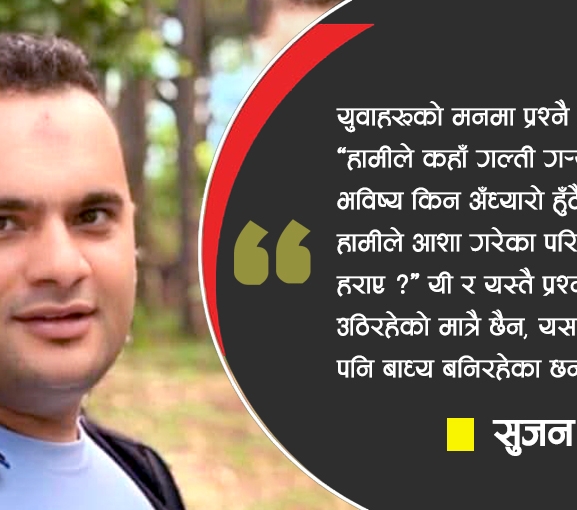युवा किन निराश छन् ?