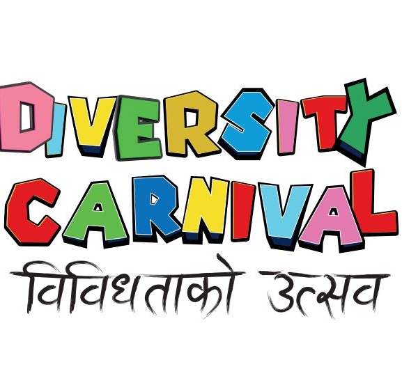 काठमाडौंमा ‘विविधताको उत्सव’ हुँदै