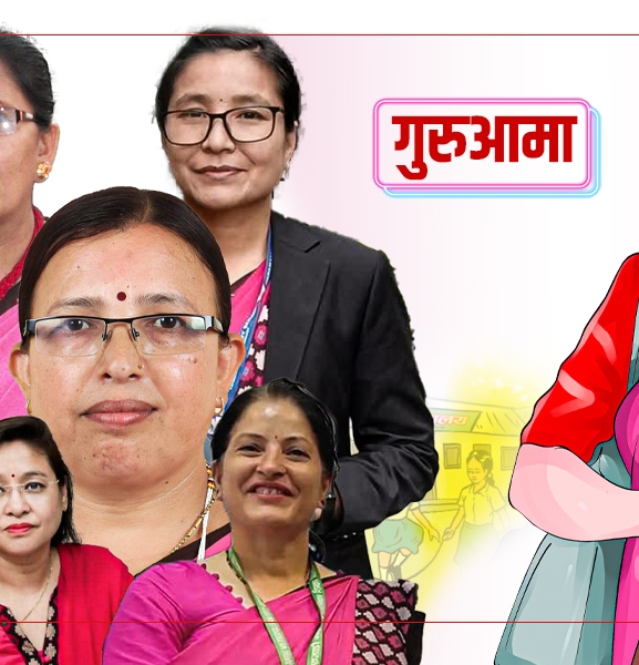 नेतृत्वमा गुरुआमा