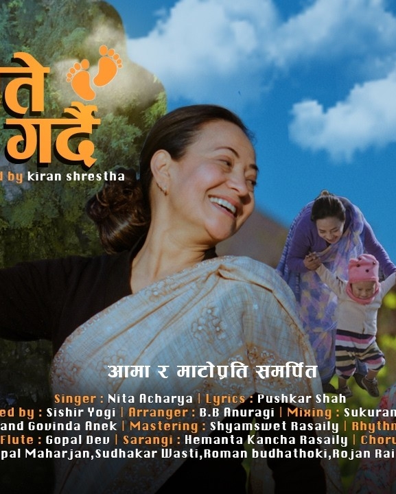 ‘ताते गर्दै’ बोलको गीत सार्वजनिक