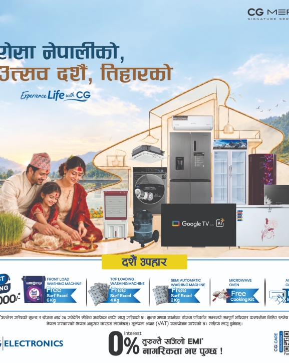 सिजीद्वारा दशैं-तिहार लक्षित महायोजना 'भरोसा नेपालीको, उत्सव दशैं, तिहारको' सार्वजनिक