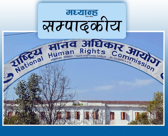आयोगको सिफारिस कार्यान्वयन होस्