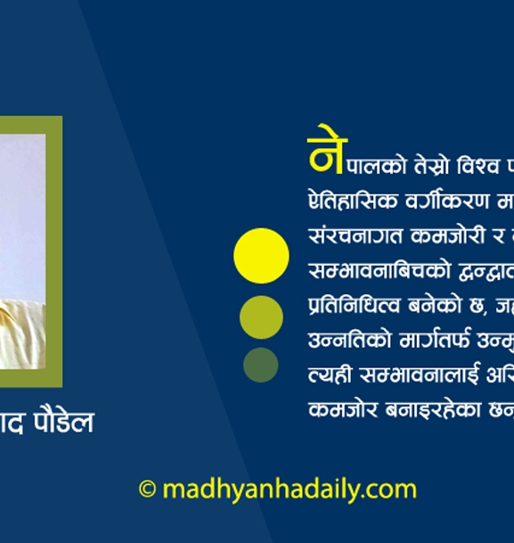 समृद्धिको यात्रामा जेनजी विद्रोहले पारेको प्रभाव