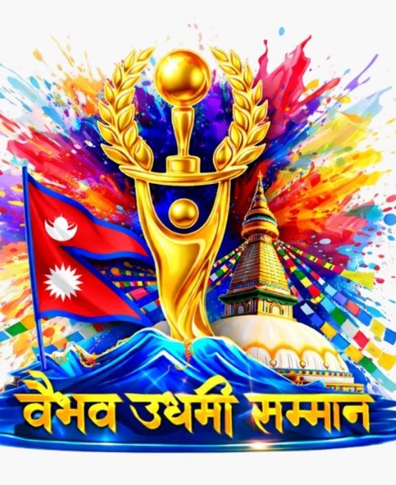 उद्यमशीलता प्रवर्धन गर्न ‘वैभव उद्यमी सम्मान’ आयोजना हुँदै