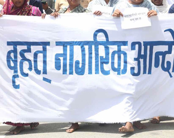 गणतन्त्रलाई थप बलियो बनाउन बृहत् नागरिक आन्दोलनको आग्रह