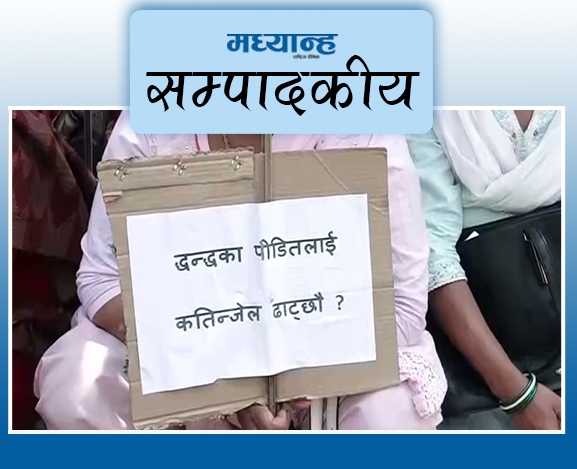 टिआरसीलाई थप नगिजोल