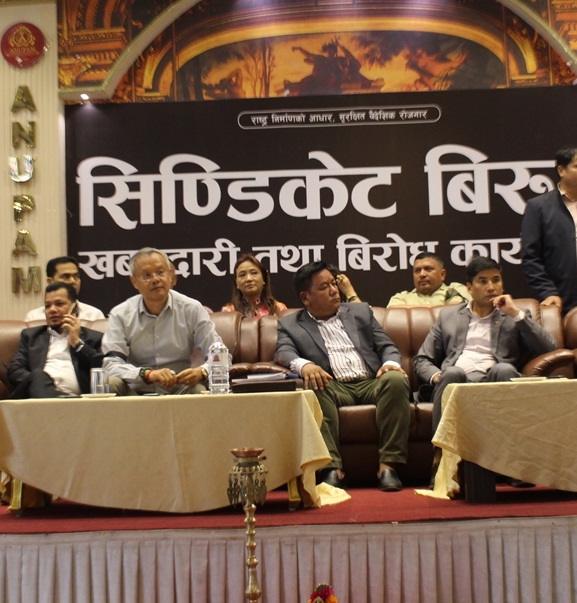 सिन्डिकेटमा हिस्सेदार नखोज्न सुझाव
