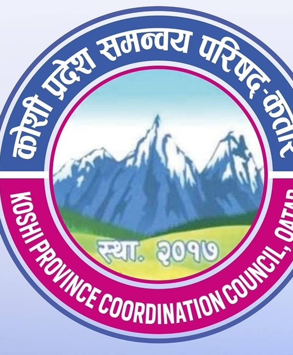 कोशी प्रदेश समन्वय परिषद् कतारले नयाँ वर्षसँगै उभौली तथा अन्तर्राष्ट्रिय श्रमिक दिवस मनाउने